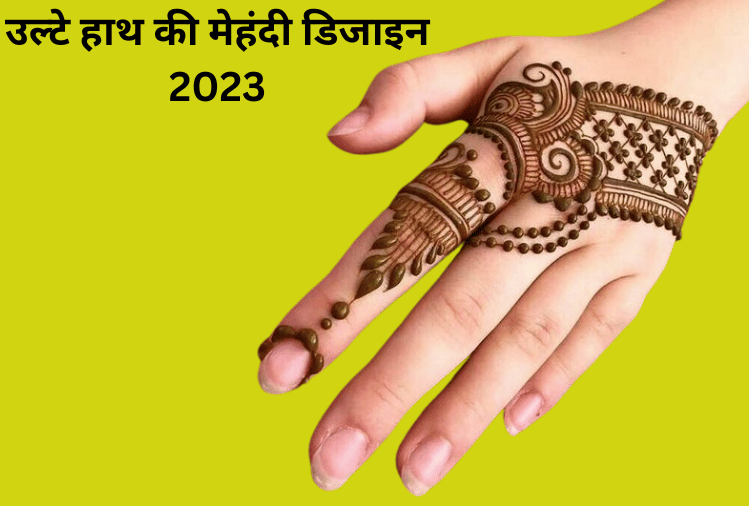 back hand mehndi design Images • Pankti jatav 😊😊 (@pj5379) on ShareChat