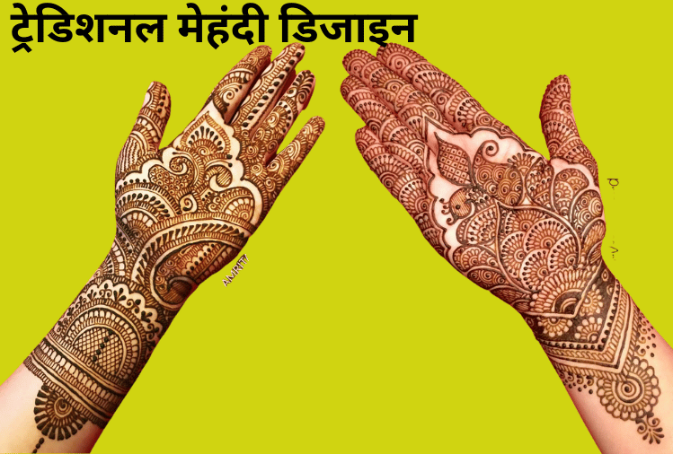 Simple and Easy circle Mehndi Design for Hariyali Teej 2022 latest front  and back mehndi designs - इस हरियाली तीज सिंपल मेहंदी से रचाएं अपने हाथ,  यहां देखें खूबसूरत दिखने वाले सर्कल