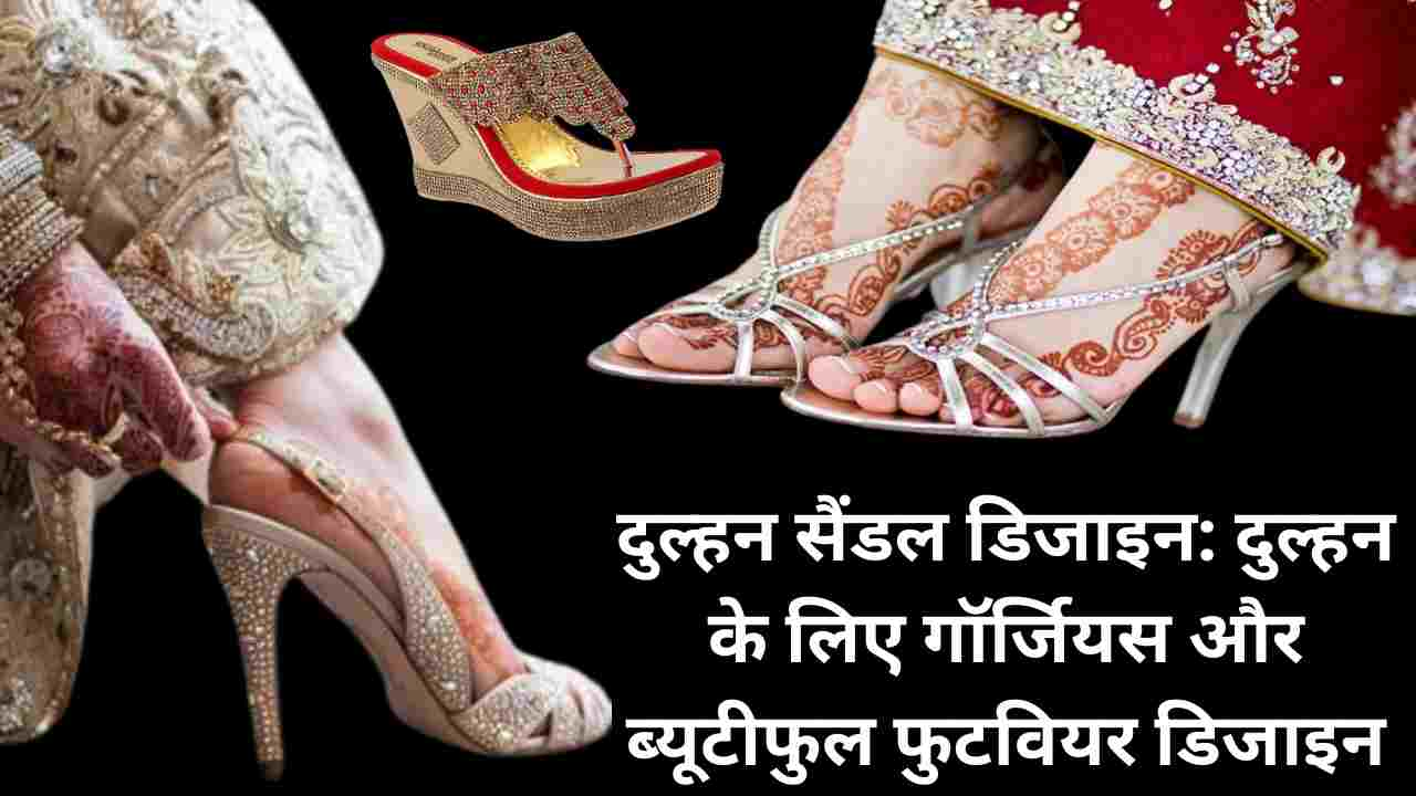 SANDALS BRIDAL 2024 NEW BEST SPECIAL WEDDING SANDAL PARTY AMAZING FOOTWEAR  COLLECTION FOR LADIES - YouTube