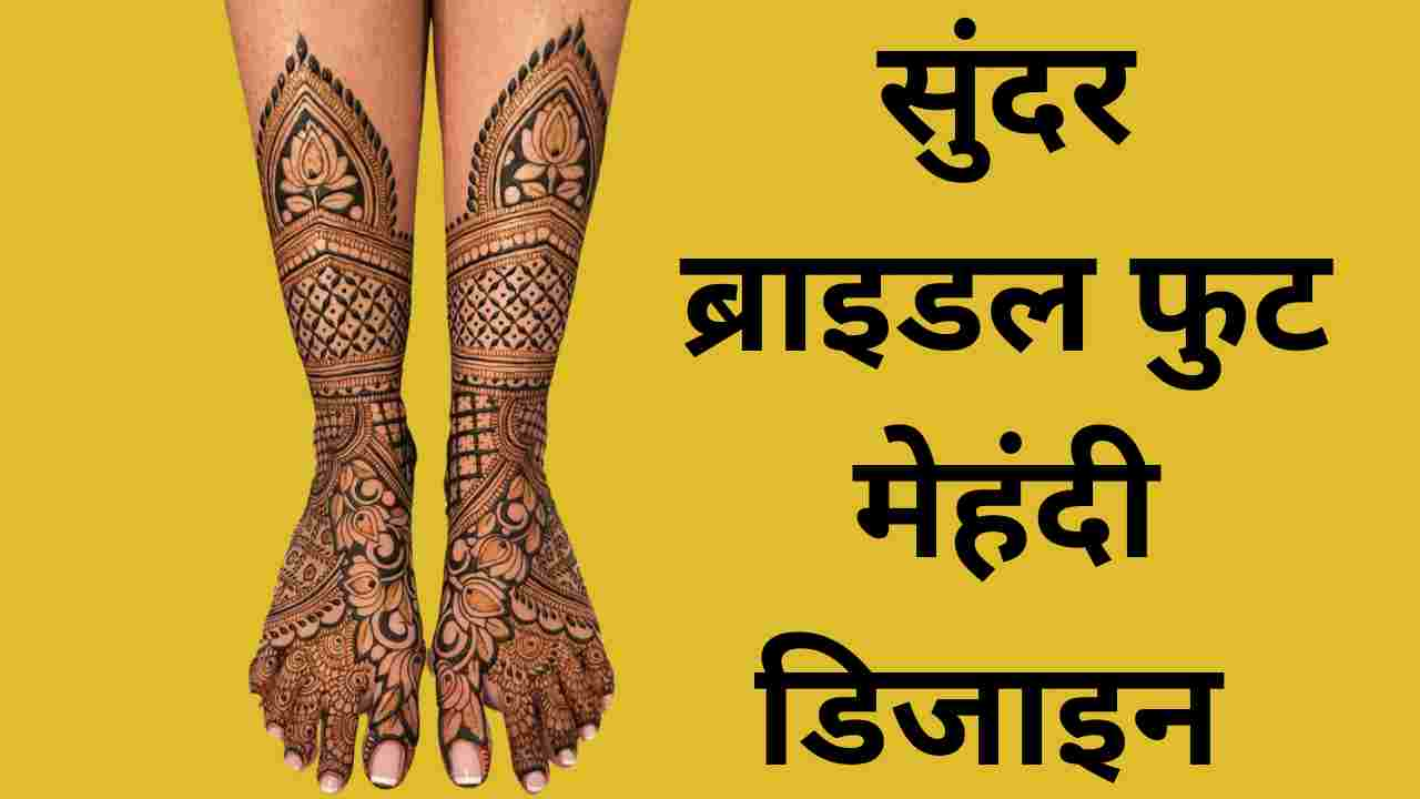 45+ Easy and Trending Beautiful Mehndi Designs For by mehndidesign1 on  DeviantArt