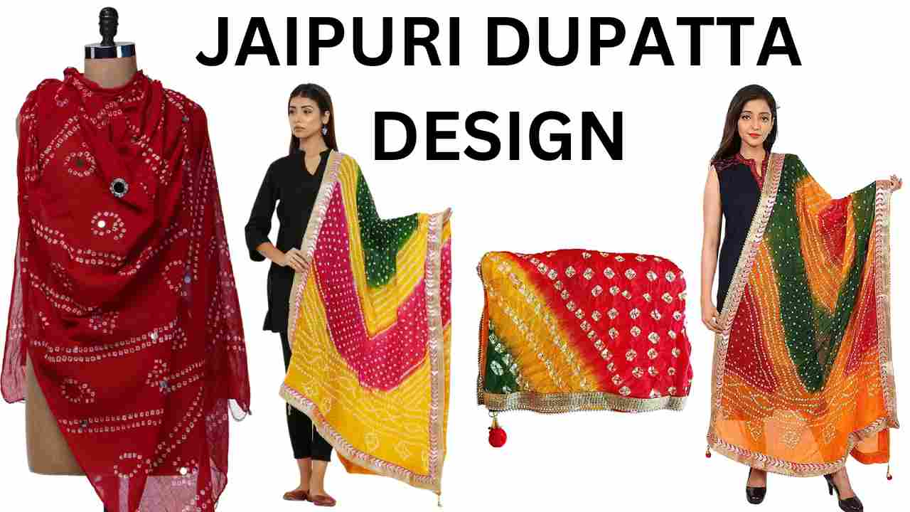 JAIPURI DUPATTA DESIGN: यह दुपट्टा पहन कर दिखे और भी खूबसूरत और अपने सूट को दे और भी खास लुक