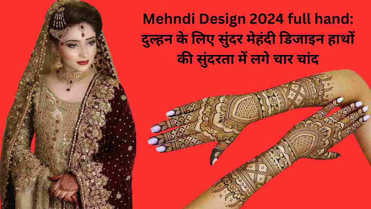 Mehndi Design 2024 full hand