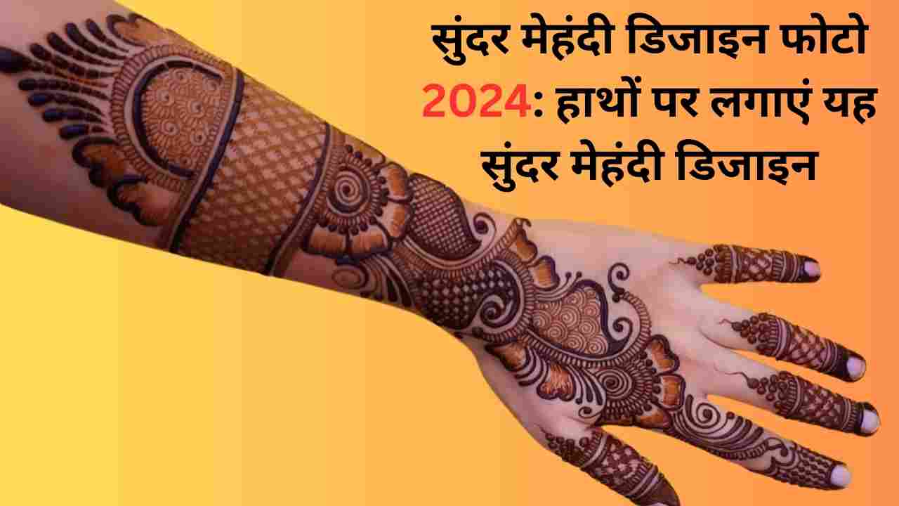 सिंपल अरबी मेहंदी डिजाइन 2024